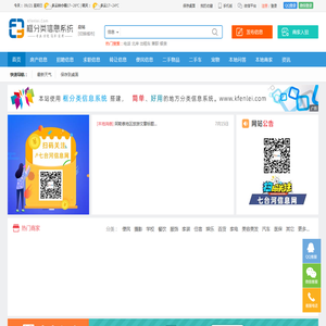 框同城