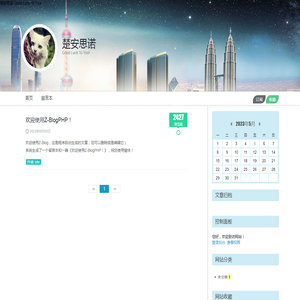 楚安思诺