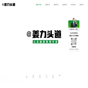 @姜力头道
