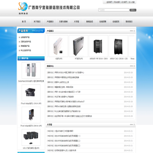 广西南宁金骏明信息技术有限公司