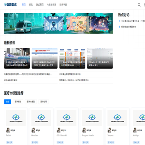 医路智达