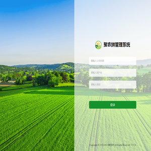 聚农拼