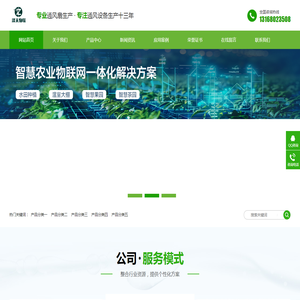 专业的物联网方案解决供应商
