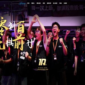 成都大学Ultra战队官网