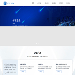 北京创智远景科技有限公司