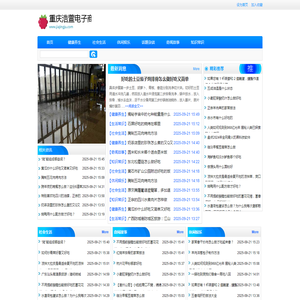重庆浩萱电子商务有限公司