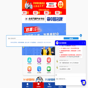 汽修培训班