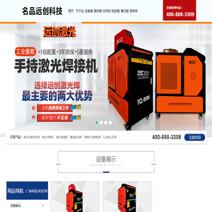 泰安激光设备生产厂家