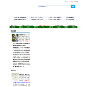 福建省绿色建筑全产业链共享服务平台