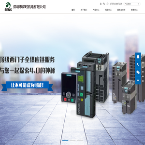 深圳市深时机电有限公司