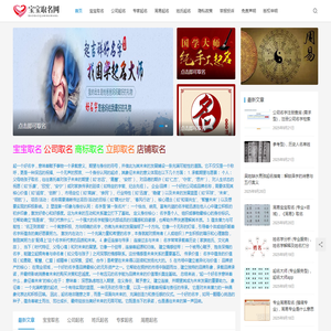 宝宝取名网,如何利用取名提升个人能量？如何通过取名吸引财运？