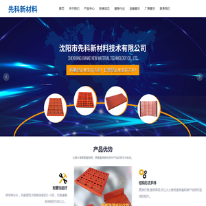 聚氨酯筛网