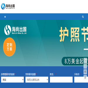 上海出国移民中介