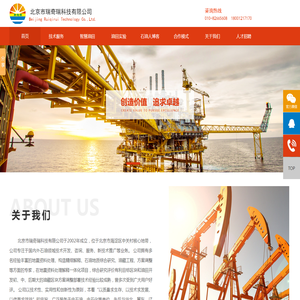 北京市瑞奇瑞科技有限公司