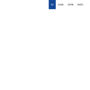 信息化
