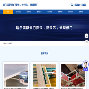 哈尔滨防盗门换锁
