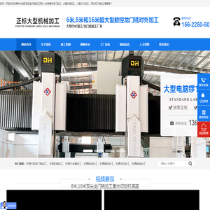 东莞大型龙门铣加工