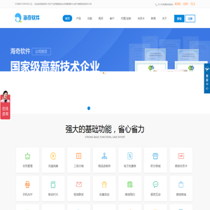 永久免费会员管理系统,收银系统,会员卡管理系统研发