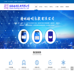 桂林皓明乳胶有限公司