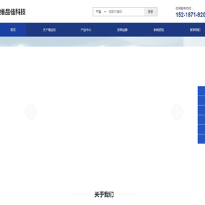 深圳市维品佳科技有限公司