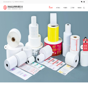 印刷卷纸