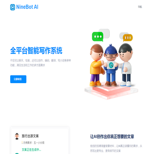 NineBot