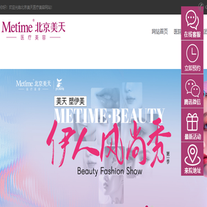 北京美天