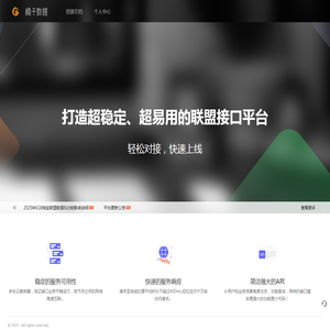 橘子数据联盟