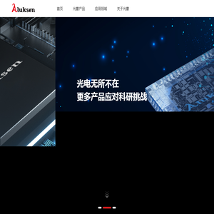光晏科技