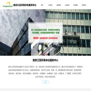 南京除甲醛