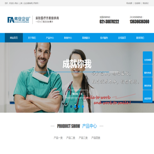 弗安企业官网