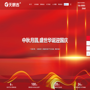 天眼吉（河南）科技有限公司