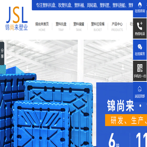 塑料托盘生产厂家联系方式