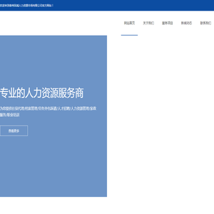 泰州人力资源劳务公司