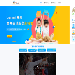 Uummii官网