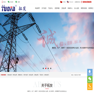 河北拓发通信电力器材制造有限公叿电力铁塔