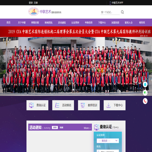 CIDU中联艺术国际连锁机构
