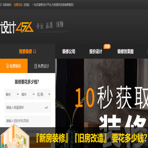 专业室内设计师