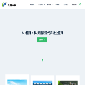 智能虫情测报灯