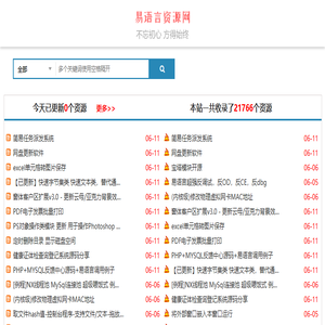 易语言资源网