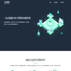 瓦利数据
