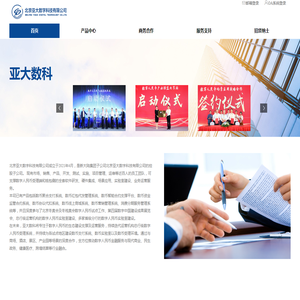 公司简介