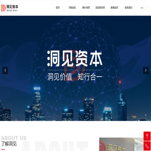 北京洞见知行投资管理有限公司