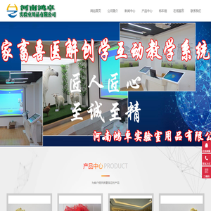 河南鸿卓实验室用品有限公司