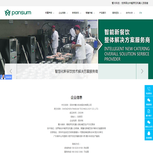 深圳市繁兴科技股份有限公司
