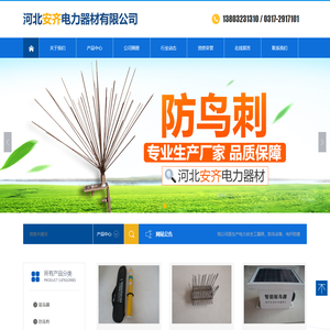 河北安齐电力器材有限公司