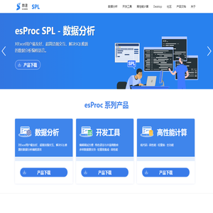 SPL：专业数据处理程序语言（SPL下载