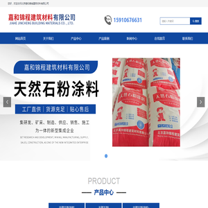 天然石粉