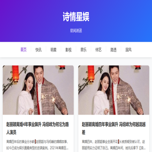 诗情网