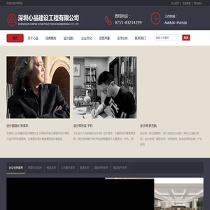 深圳心品建设工程有限公司